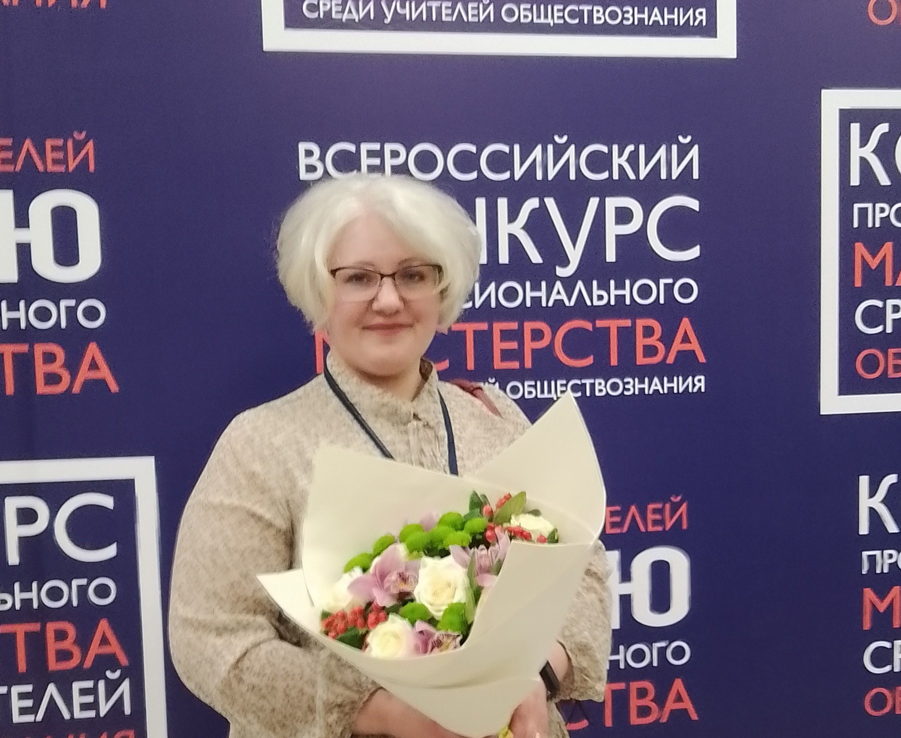 Всероссийский конкурс учителей Обществознания 2022